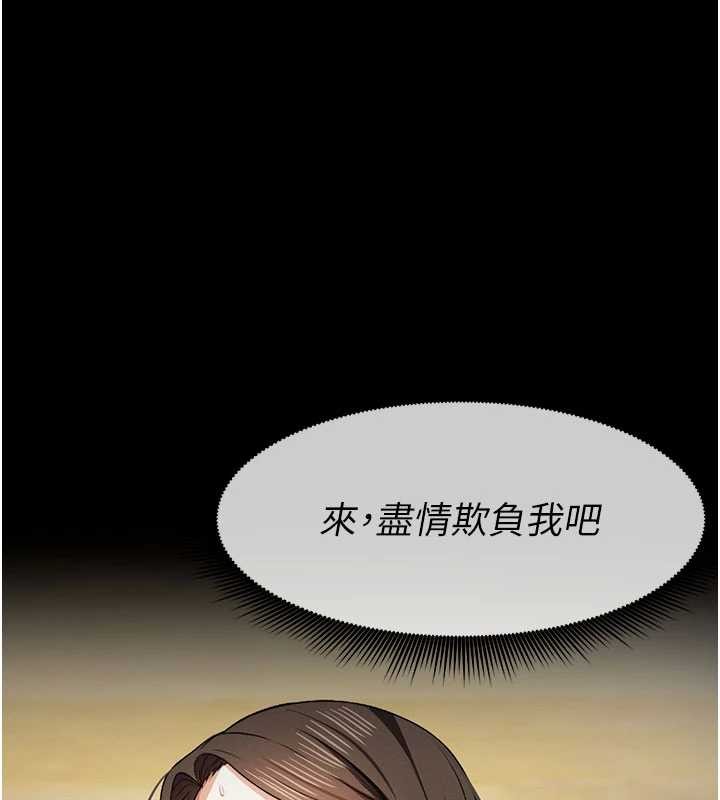 第31话-被脚趾肆意羞辱的后庭