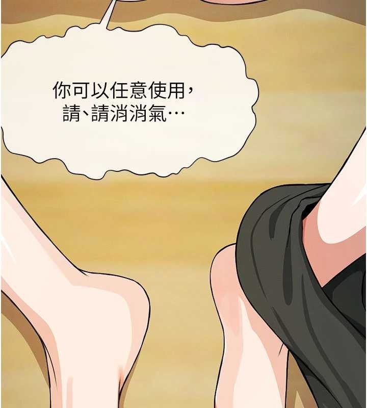 第31话-被脚趾肆意羞辱的后庭