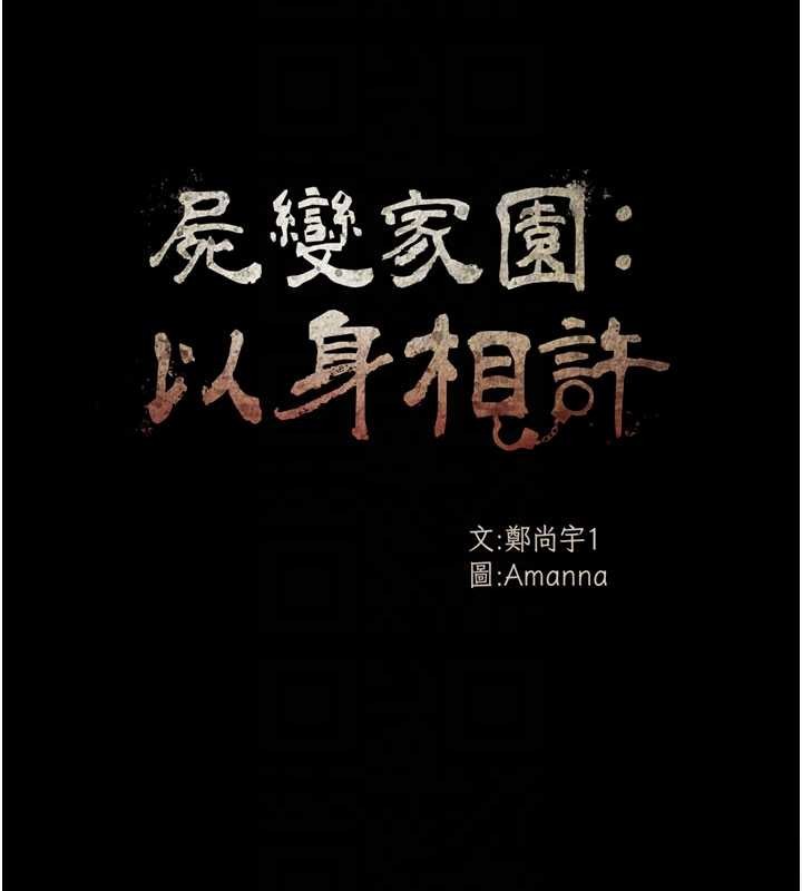 第31话-被脚趾肆意羞辱的后庭