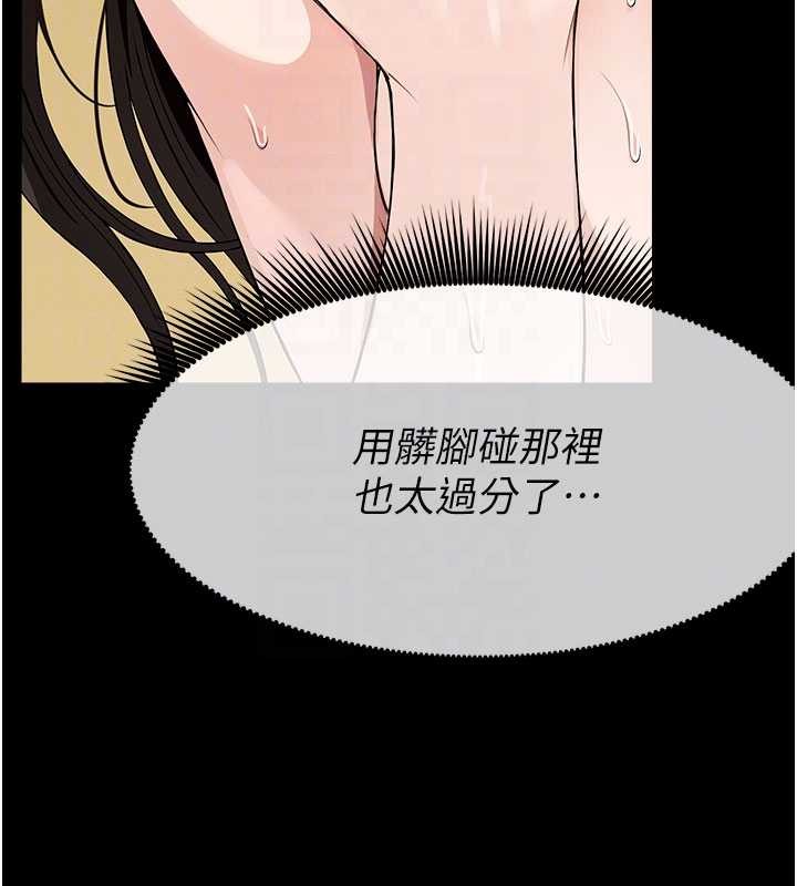 第31话-被脚趾肆意羞辱的后庭