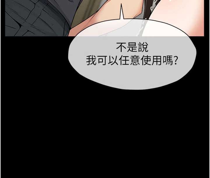 第31话-被脚趾肆意羞辱的后庭
