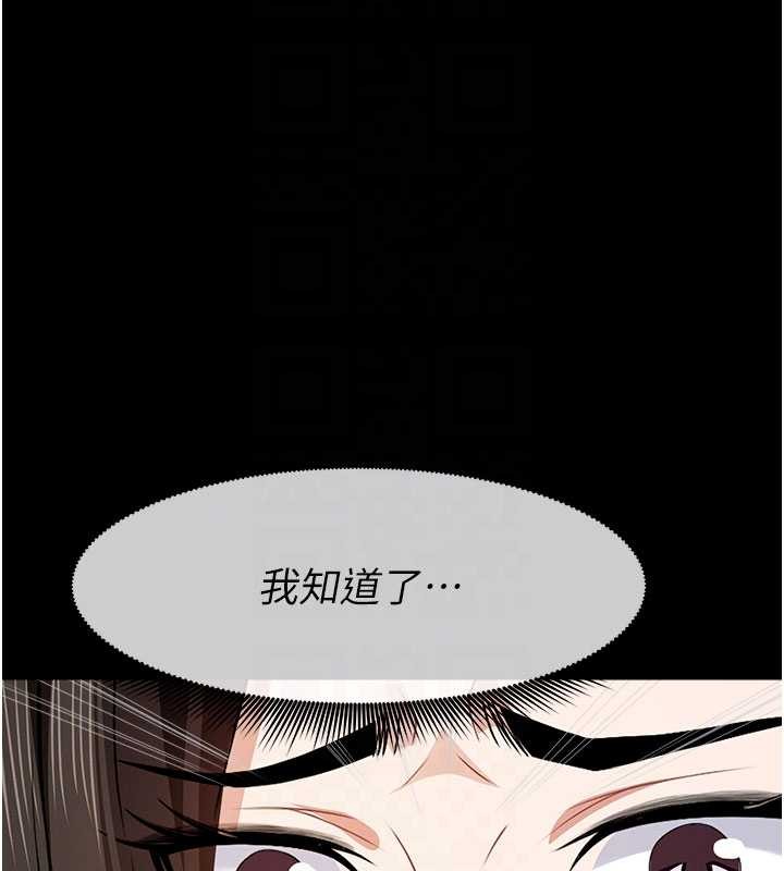 第31话-被脚趾肆意羞辱的后庭