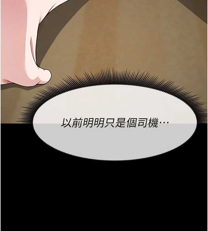 第31话-被脚趾肆意羞辱的后庭