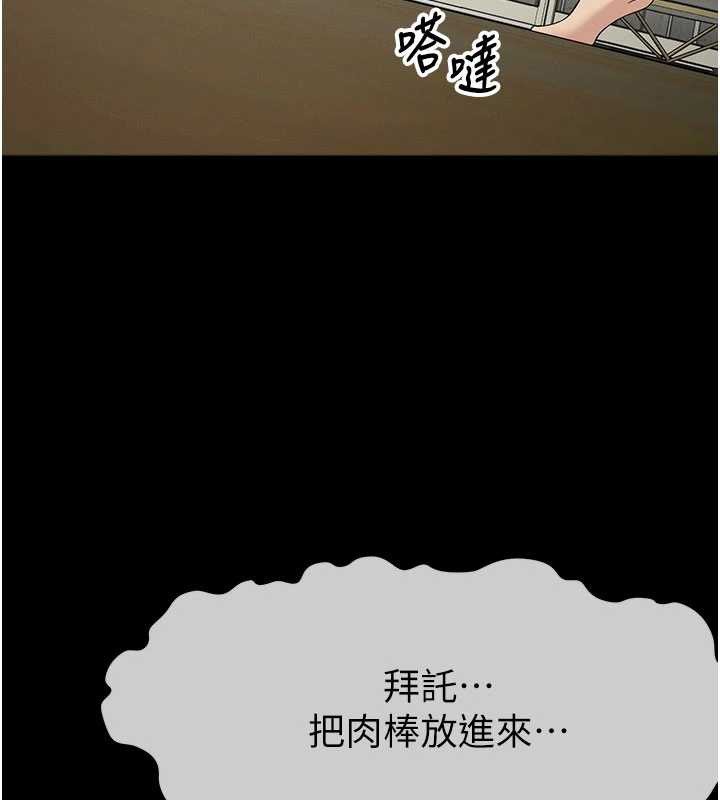 第31话-被脚趾肆意羞辱的后庭