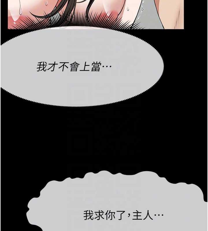 第31话-被脚趾肆意羞辱的后庭