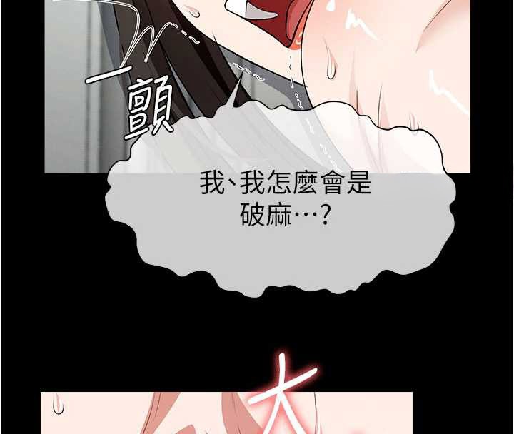 第31话-被脚趾肆意羞辱的后庭
