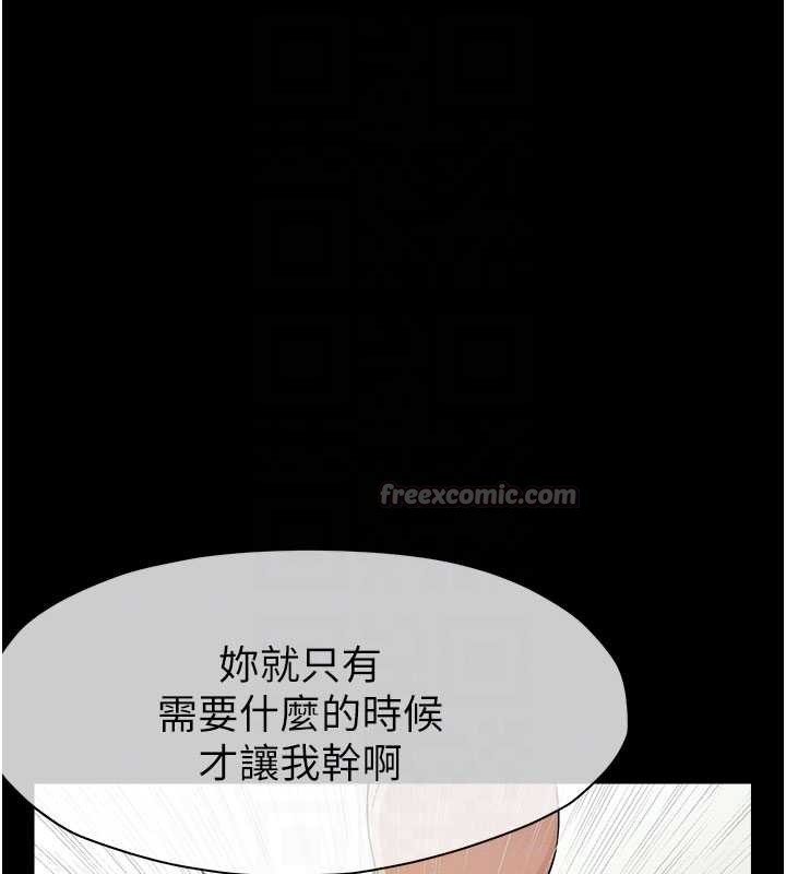 第31话-被脚趾肆意羞辱的后庭