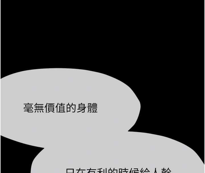 第31话-被脚趾肆意羞辱的后庭