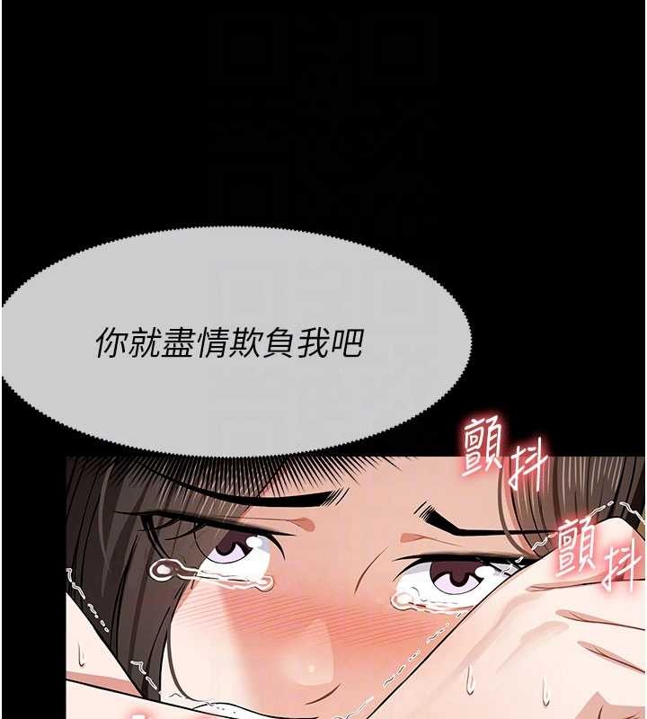第31话-被脚趾肆意羞辱的后庭