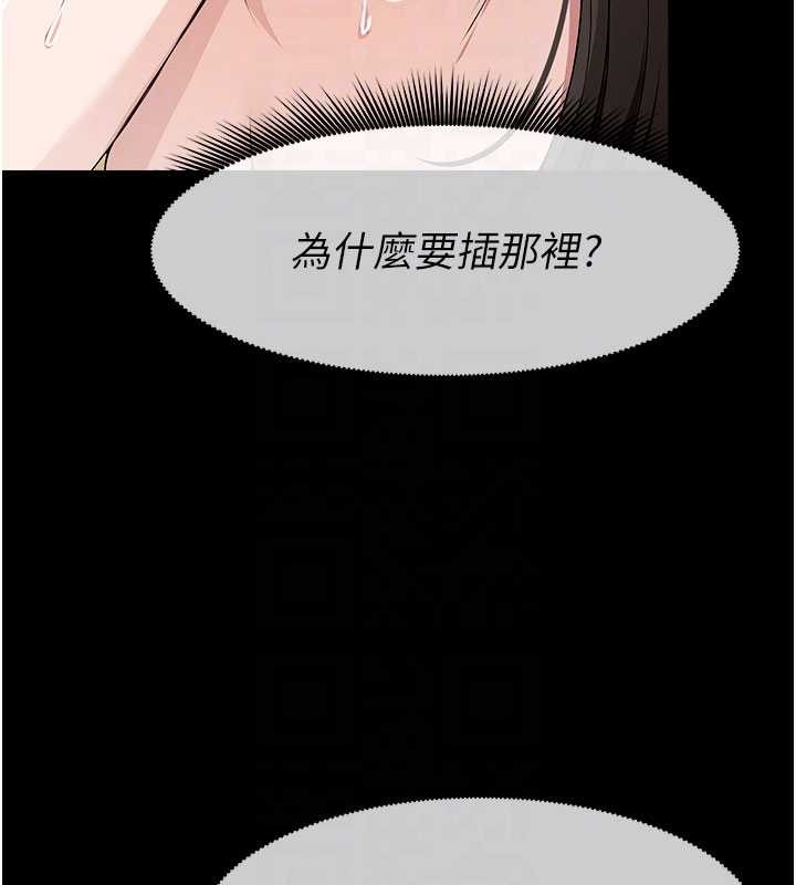 第31话-被脚趾肆意羞辱的后庭
