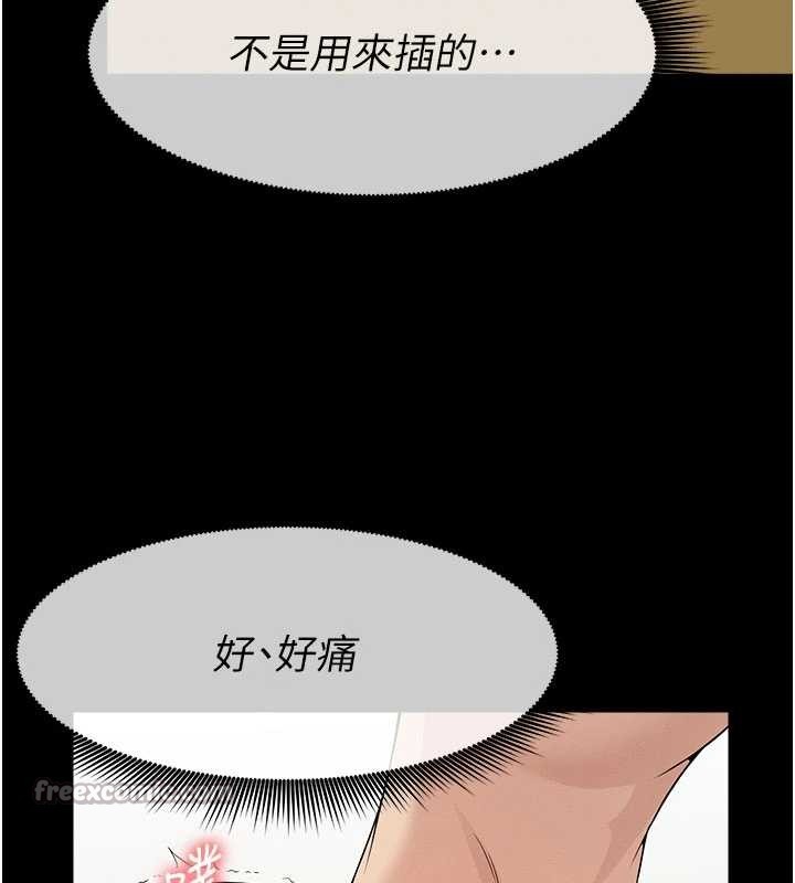 第31话-被脚趾肆意羞辱的后庭