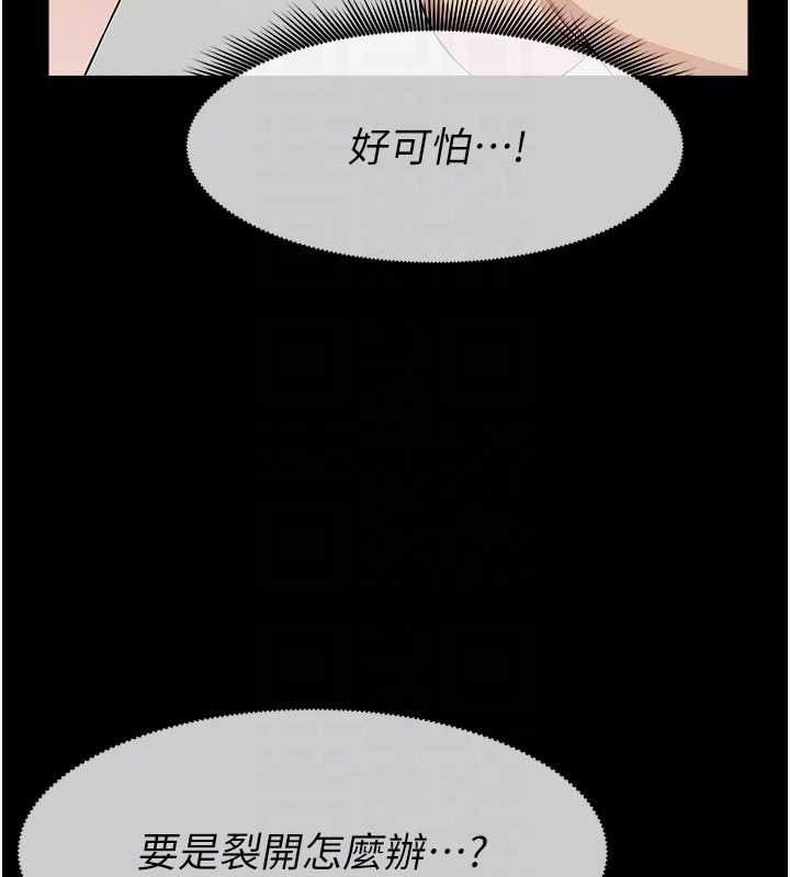 第31话-被脚趾肆意羞辱的后庭