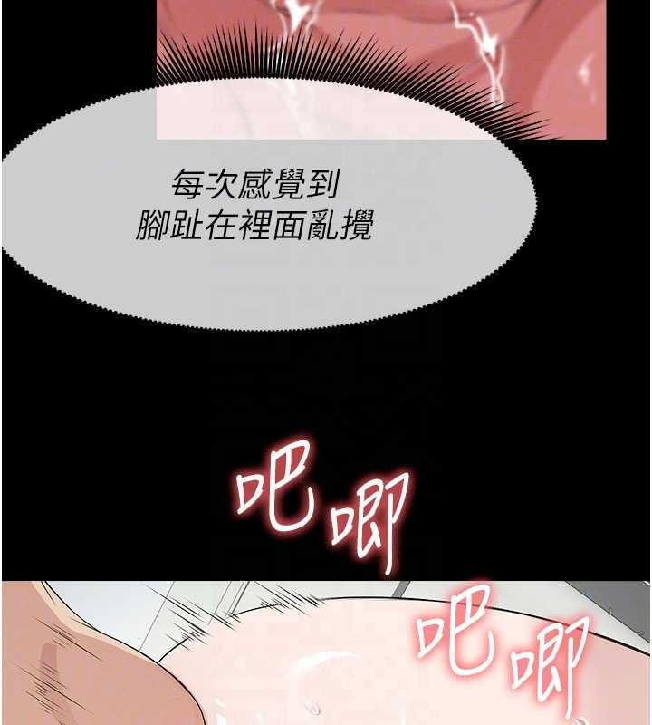 第31话-被脚趾肆意羞辱的后庭