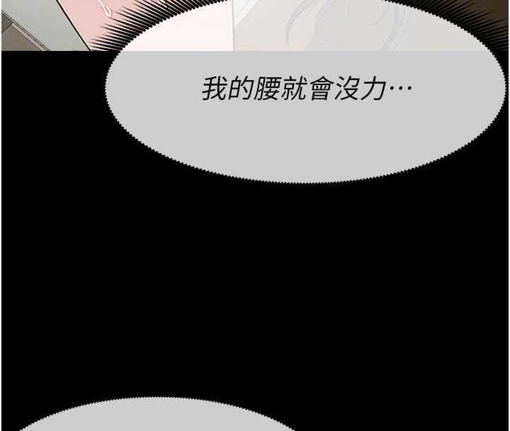 第31话-被脚趾肆意羞辱的后庭