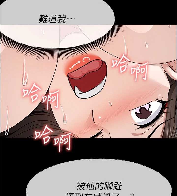 第31话-被脚趾肆意羞辱的后庭