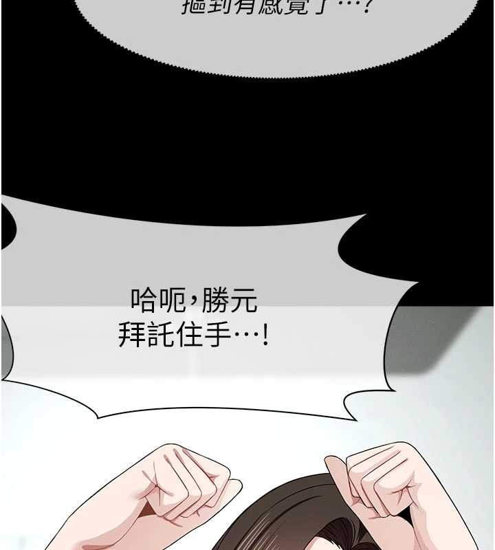 第31话-被脚趾肆意羞辱的后庭