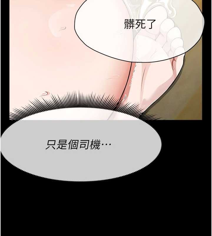 第31话-被脚趾肆意羞辱的后庭