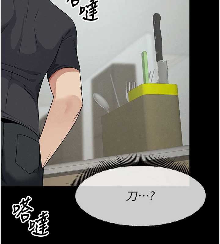 第31话-被脚趾肆意羞辱的后庭