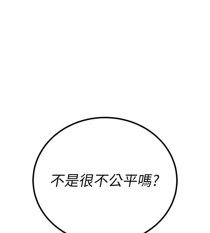 暴君會長的嬌媳們 第26话-大媳妇 vs 二媳妇 第1页