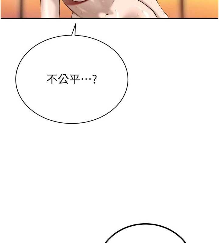 暴君會長的嬌媳們 第26话-大媳妇 vs 二媳妇 第3页