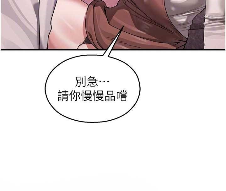 第23话-先吃饭还是先吃我?♥