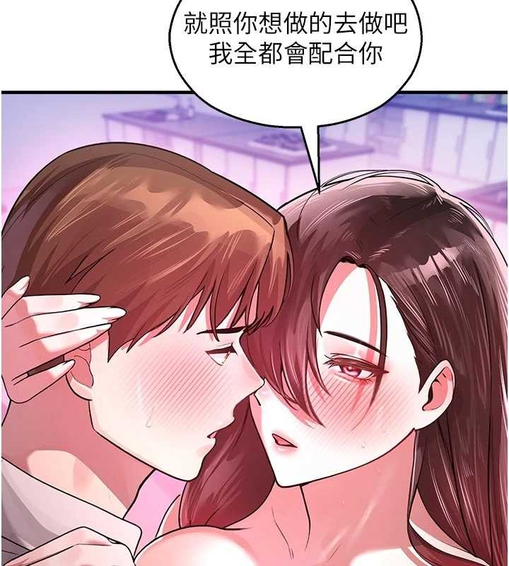 第23话-先吃饭还是先吃我?♥