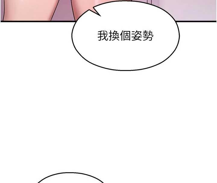 第23话-先吃饭还是先吃我?♥