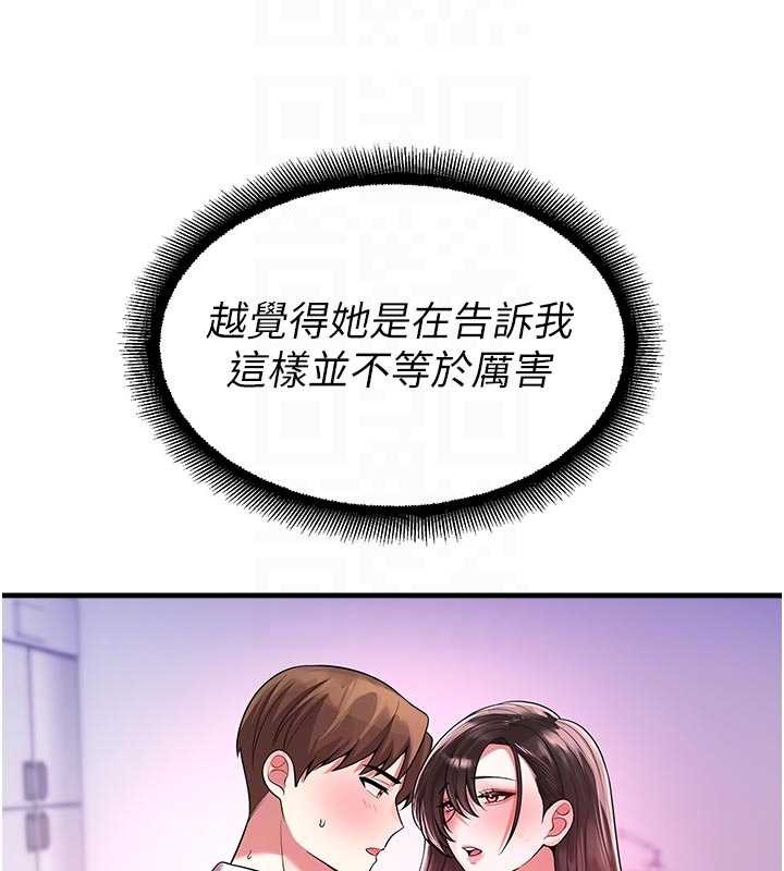 第23话-先吃饭还是先吃我?♥