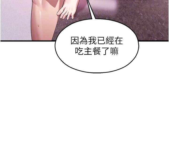 第23话-先吃饭还是先吃我?♥