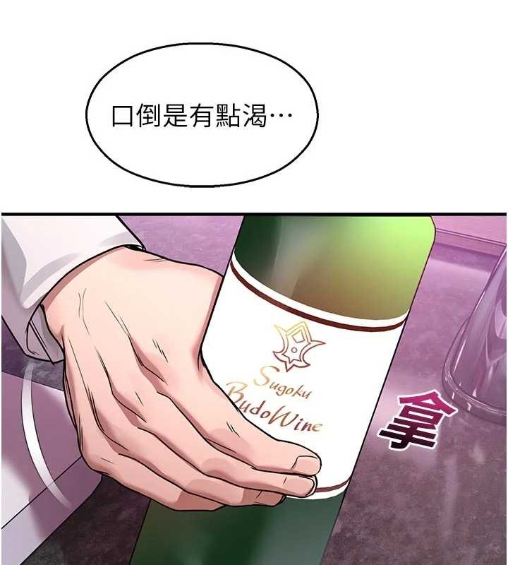 第23话-先吃饭还是先吃我?♥