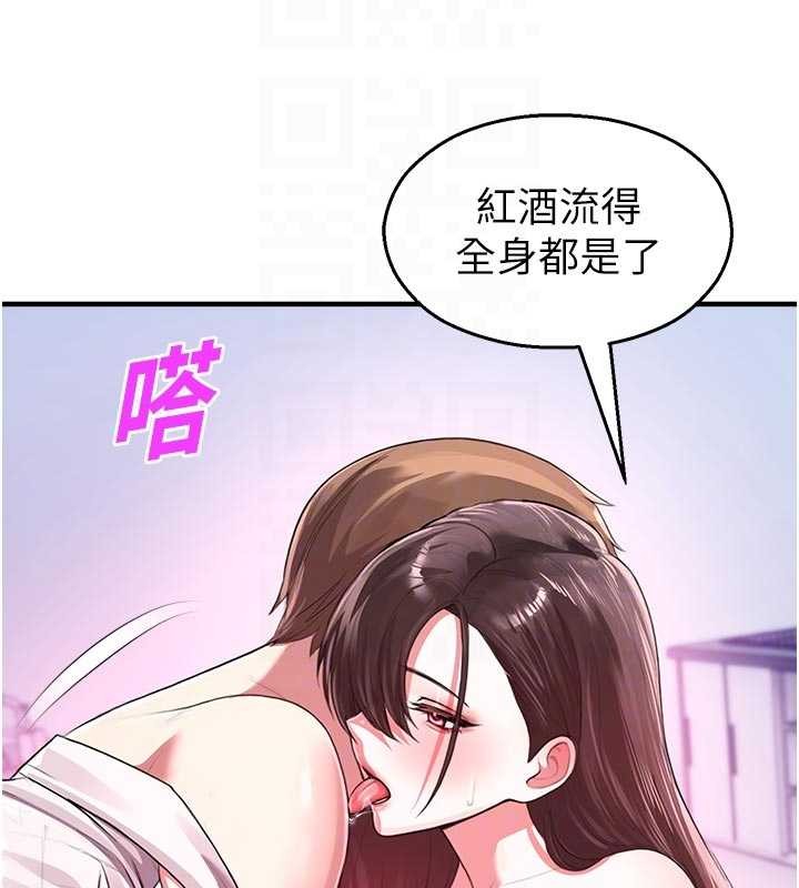 第23话-先吃饭还是先吃我?♥