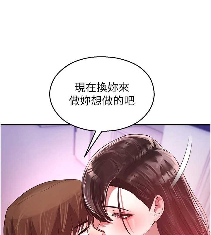 第23话-先吃饭还是先吃我?♥