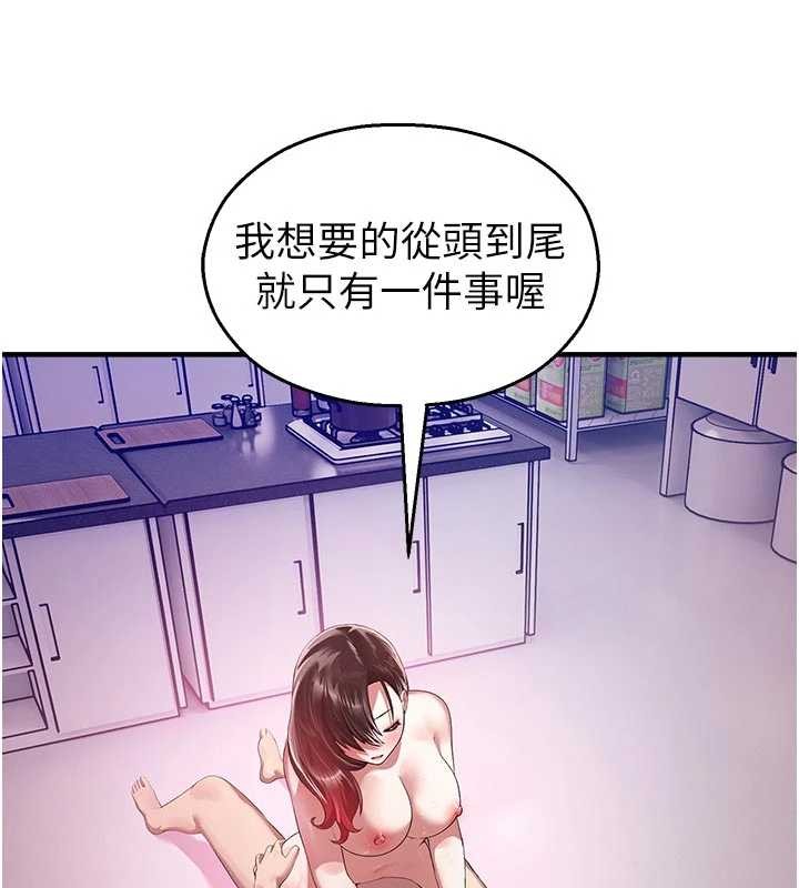 第23话-先吃饭还是先吃我?♥