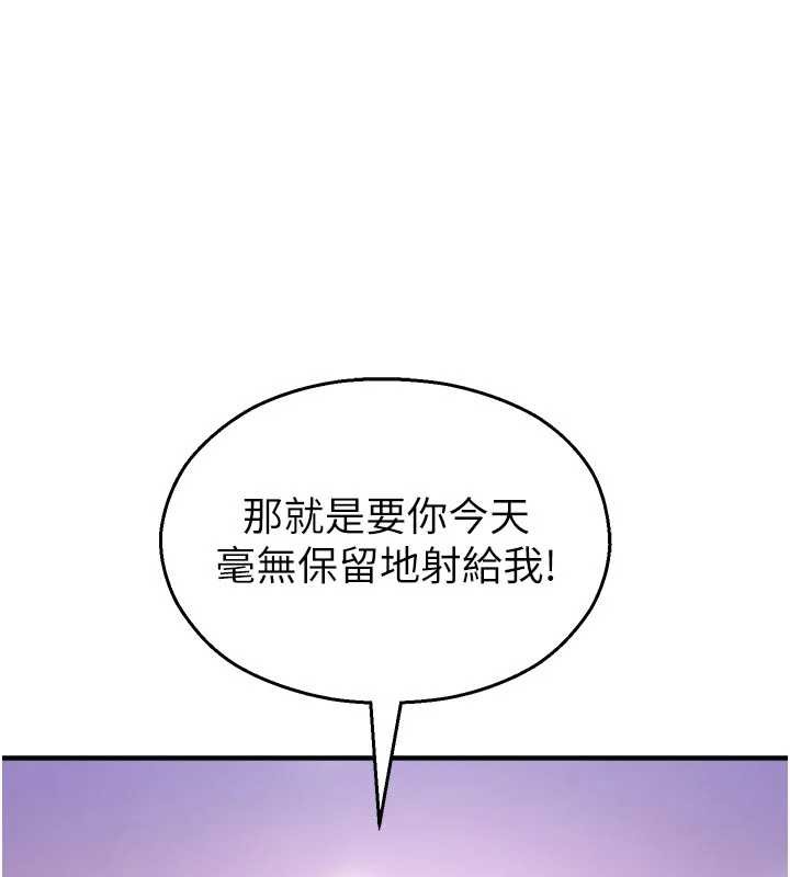 第23话-先吃饭还是先吃我?♥
