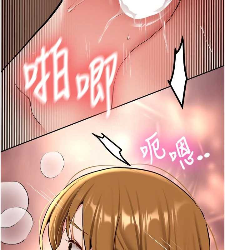 新生老司機 第21话-户外裸露的学生会长 第3页