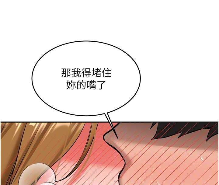 第21话-户外裸露的学生会长