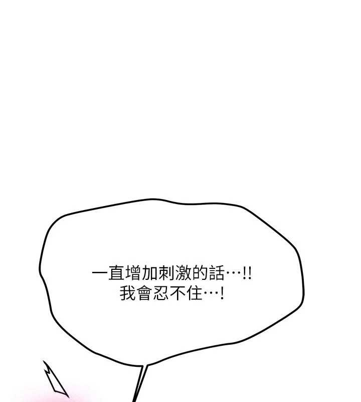 第21话-户外裸露的学生会长