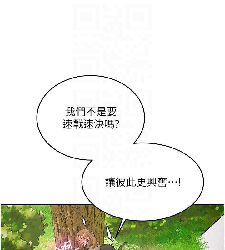 第21话-户外裸露的学生会长