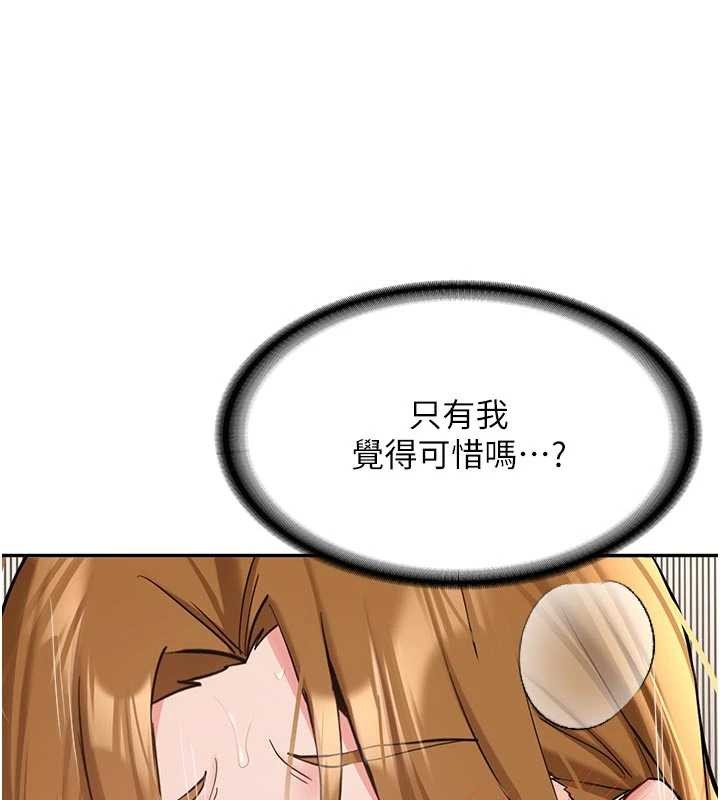 第21话-户外裸露的学生会长