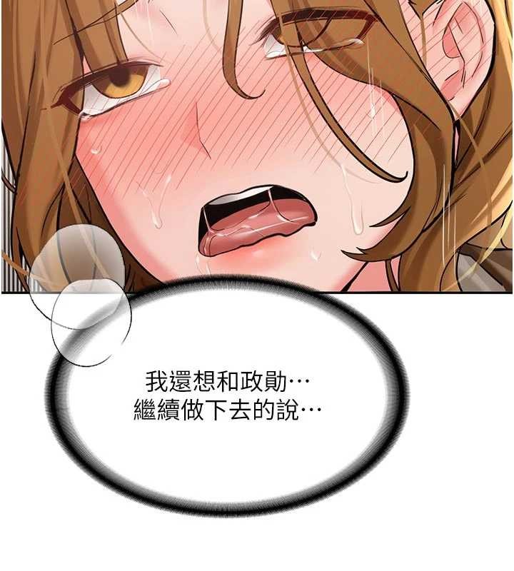 第21话-户外裸露的学生会长