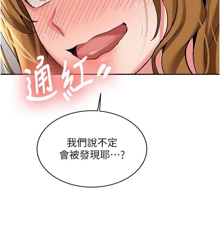 第21话-户外裸露的学生会长