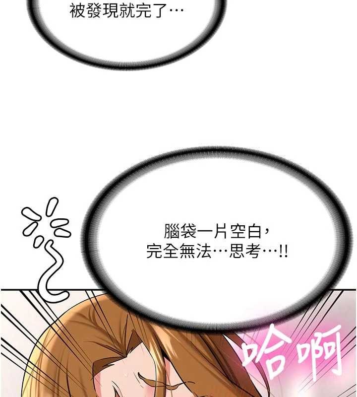第21话-户外裸露的学生会长
