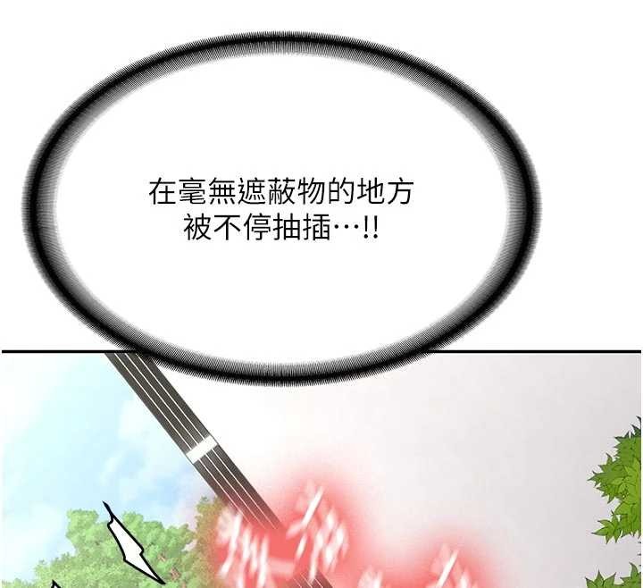 第21话-户外裸露的学生会长