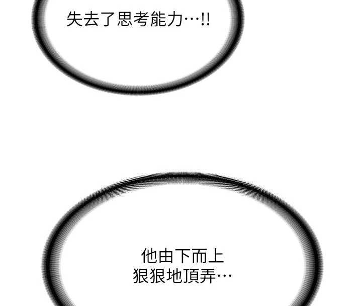 第21话-户外裸露的学生会长