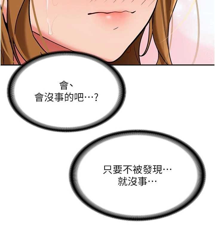 第21话-户外裸露的学生会长