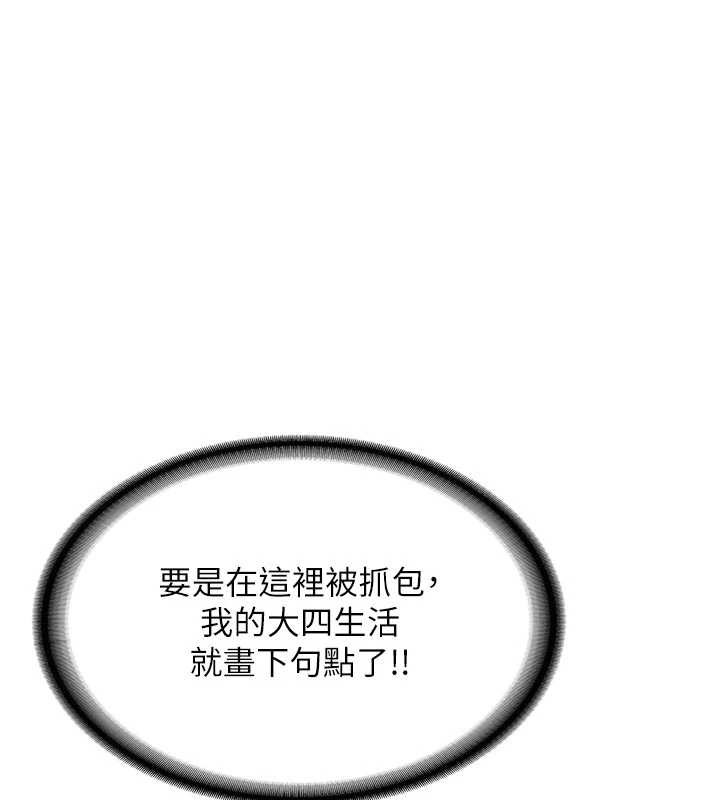 第21话-户外裸露的学生会长