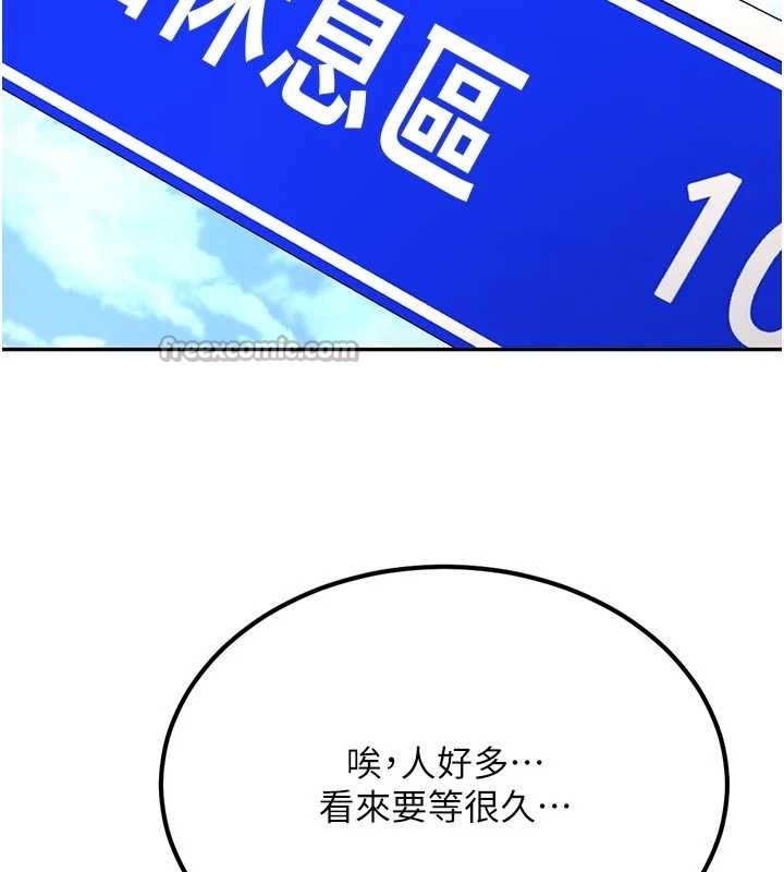 第21话-户外裸露的学生会长
