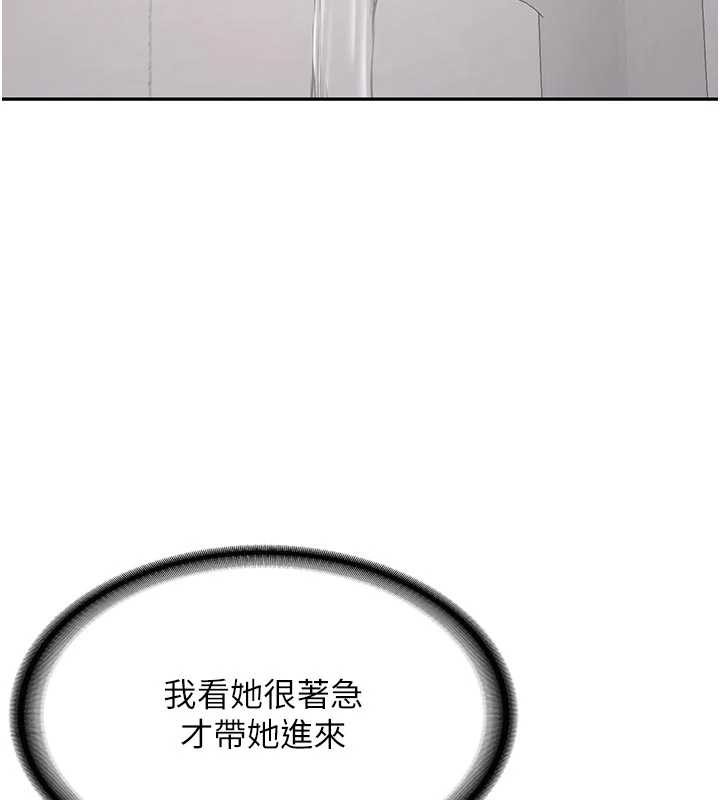 第21话-户外裸露的学生会长