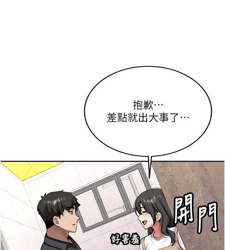 第21话-户外裸露的学生会长