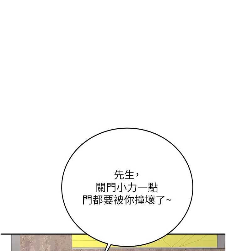 第21话-户外裸露的学生会长